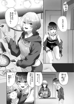 Page 4 of Tattoo × Futanari Yuri Dokidoki SM Love Night