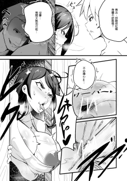 Page 11 of B-Trayal 49