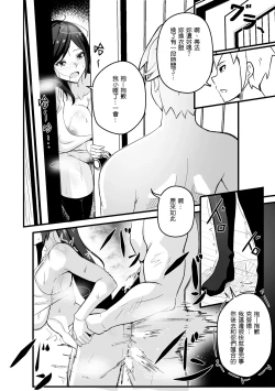 Page 10 of B-Trayal 49