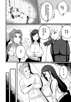 Page 6 of B-Trayal 49