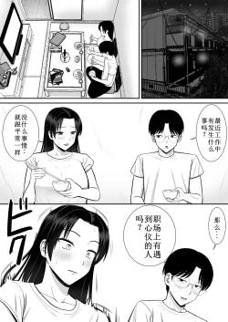 Page 2 of Boku no Kaa-san ga Netorareteru 2