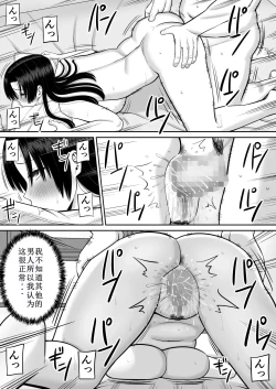 Page 46 of Boku no Kaa-san ga Netorareteru 2