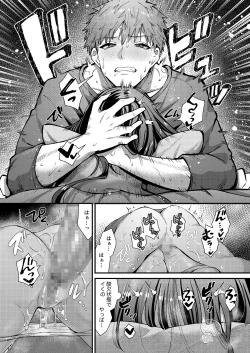 Page 22 of Watashi, Hontou wa...