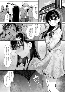 Page 24 of Watashi, Hontou wa...