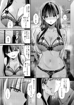 Page 30 of Watashi, Hontou wa...