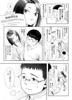 Page 4 of NTR vs NTR