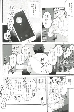 Page 25 of 穂群原のブラウニー衛宮士郎ハメ撮り流出本