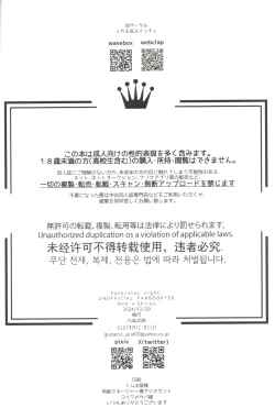 Page 29 of 穂群原のブラウニー衛宮士郎ハメ撮り流出本