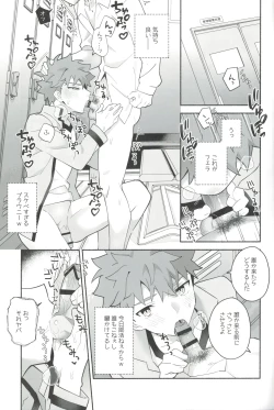 Page 6 of 穂群原のブラウニー衛宮士郎ハメ撮り流出本