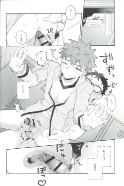 Page 7 of 穂群原のブラウニー衛宮士郎ハメ撮り流出本