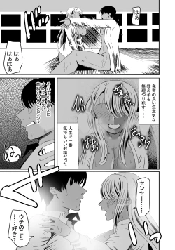 Page 11 of 惚れ精子で学園ハーレム作るまで1:略奪編