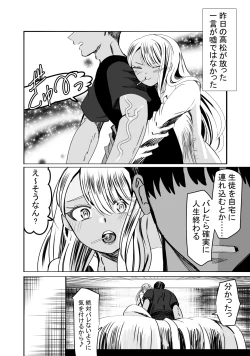 Page 14 of 惚れ精子で学園ハーレム作るまで1:略奪編