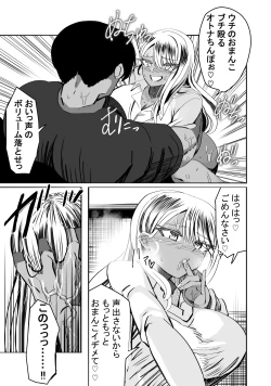 Page 19 of 惚れ精子で学園ハーレム作るまで1:略奪編