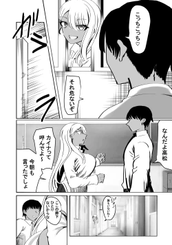 Page 26 of 惚れ精子で学園ハーレム作るまで1:略奪編