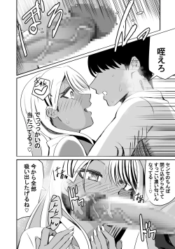 Page 28 of 惚れ精子で学園ハーレム作るまで1:略奪編