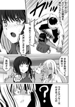 Page 33 of 惚れ精子で学園ハーレム作るまで1:略奪編