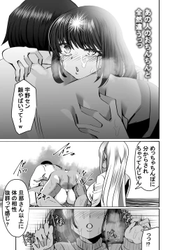 Page 39 of 惚れ精子で学園ハーレム作るまで1:略奪編