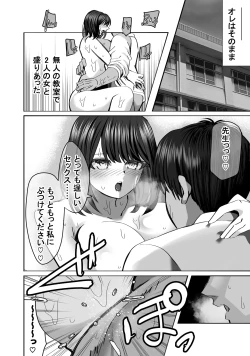 Page 50 of 惚れ精子で学園ハーレム作るまで1:略奪編