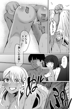 Page 57 of 惚れ精子で学園ハーレム作るまで1:略奪編