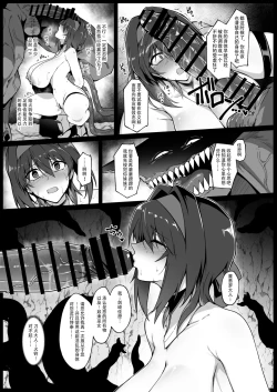 Page 34 of Hama no Miko Ingoku ni Otsu