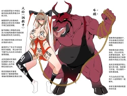 Page 62 of Hama no Miko Ingoku ni Otsu