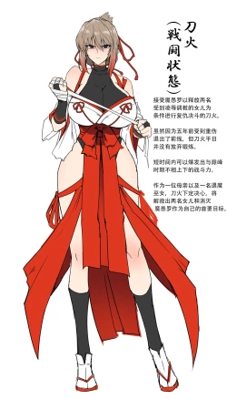 Page 63 of Hama no Miko Ingoku ni Otsu