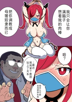 Page 15 of Kyonyuu Kunoichisan ni Hokaku Sareru