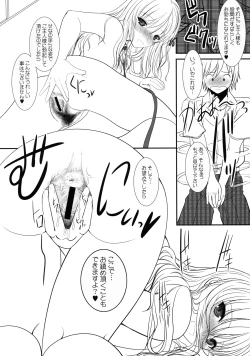 Page 23 of Shounen × Niku × Dorei + Omake hon
