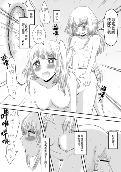 Page 4 of 【二十分好】阿库亚转生大作战 追加