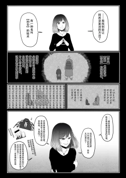 Page 9 of 【二十分好】阿库亚转生大作战 追加