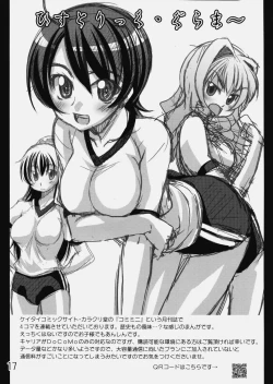 Page 16 of Mir@acle iDOL