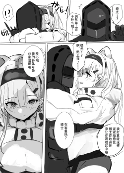 Page 2 of オーロラちゃんと身体あっためえっちをするお話