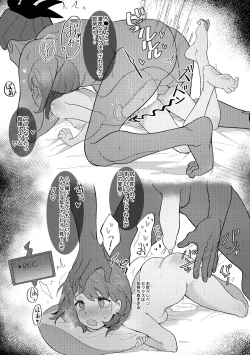 Page 22 of Trainer Ecchi na Manga