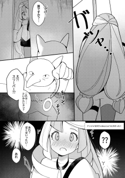 Page 25 of Trainer Ecchi na Manga