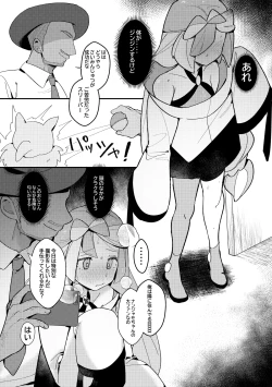 Page 26 of Trainer Ecchi na Manga