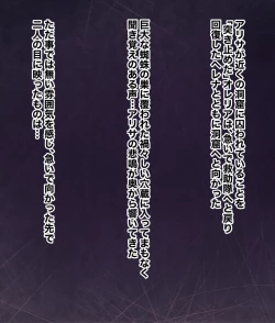 Page 50 of Jewel Heroines Defeat File 3