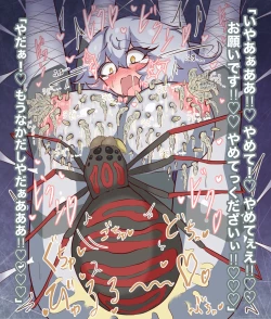 Page 51 of Jewel Heroines Defeat File 3