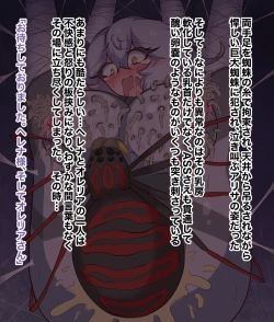 Page 52 of Jewel Heroines Defeat File 3