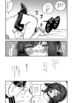 Page 17 of Kanmusu Mogador No Manga