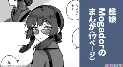 Page 1 of Kanmusu Mogador No Manga