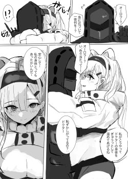 Page 2 of オーロラちゃんと身体あっためえっちをするお話