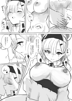 Page 5 of オーロラちゃんと身体あっためえっちをするお話