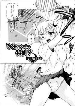 Page 132 of Futanarikko Lovers 14