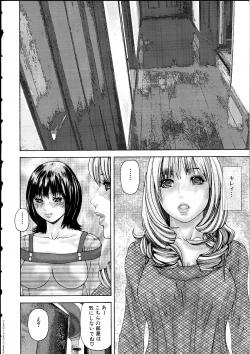 Page 151 of Futanarikko Lovers 14