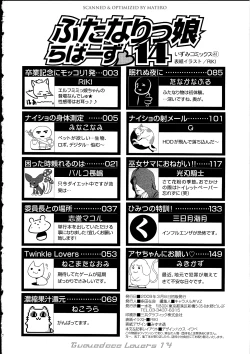 Page 165 of Futanarikko Lovers 14