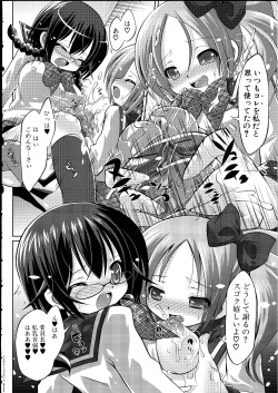 Page 45 of Futanarikko Lovers 14