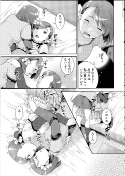 Page 58 of Futanarikko Lovers 14