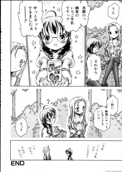 Page 83 of Futanarikko Lovers 14