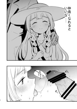 Page 27 of Hakase no Yoru no Joshu. Soushuuhen