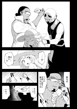 Page 44 of Hakase no Yoru no Joshu. Soushuuhen